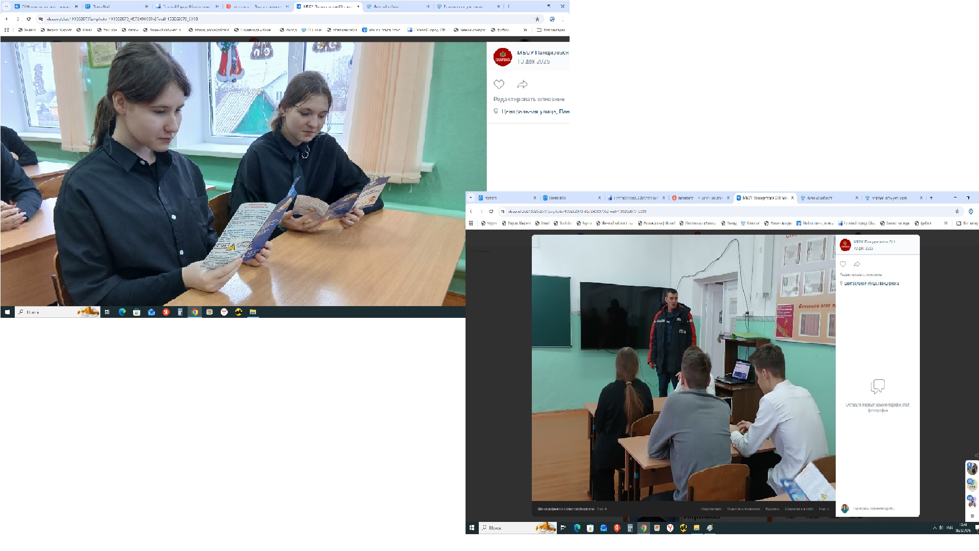 #БезопасностьДетства73.