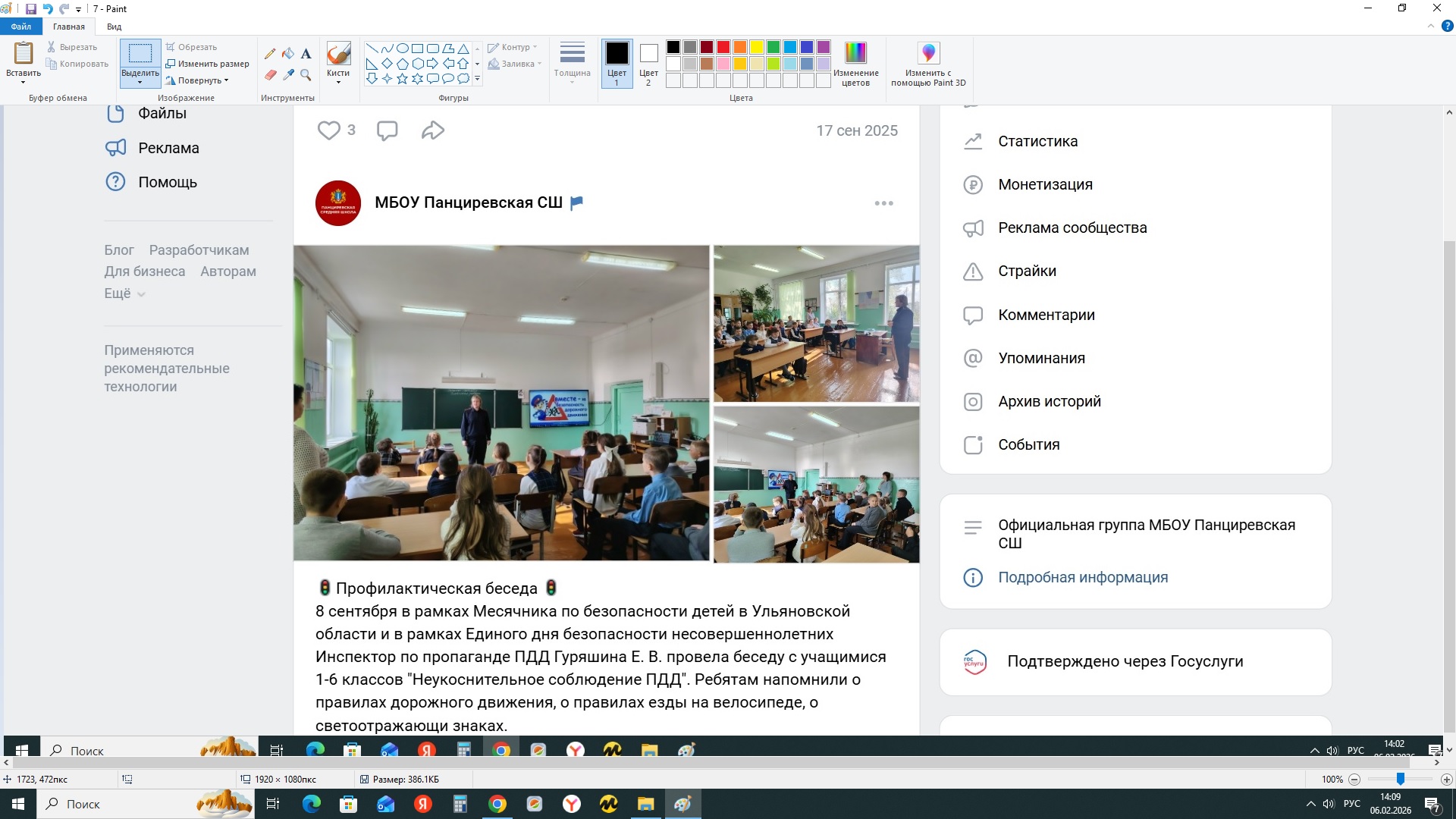 #БезопасностьДетства73.